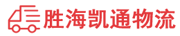 潮州到张店区物流公司